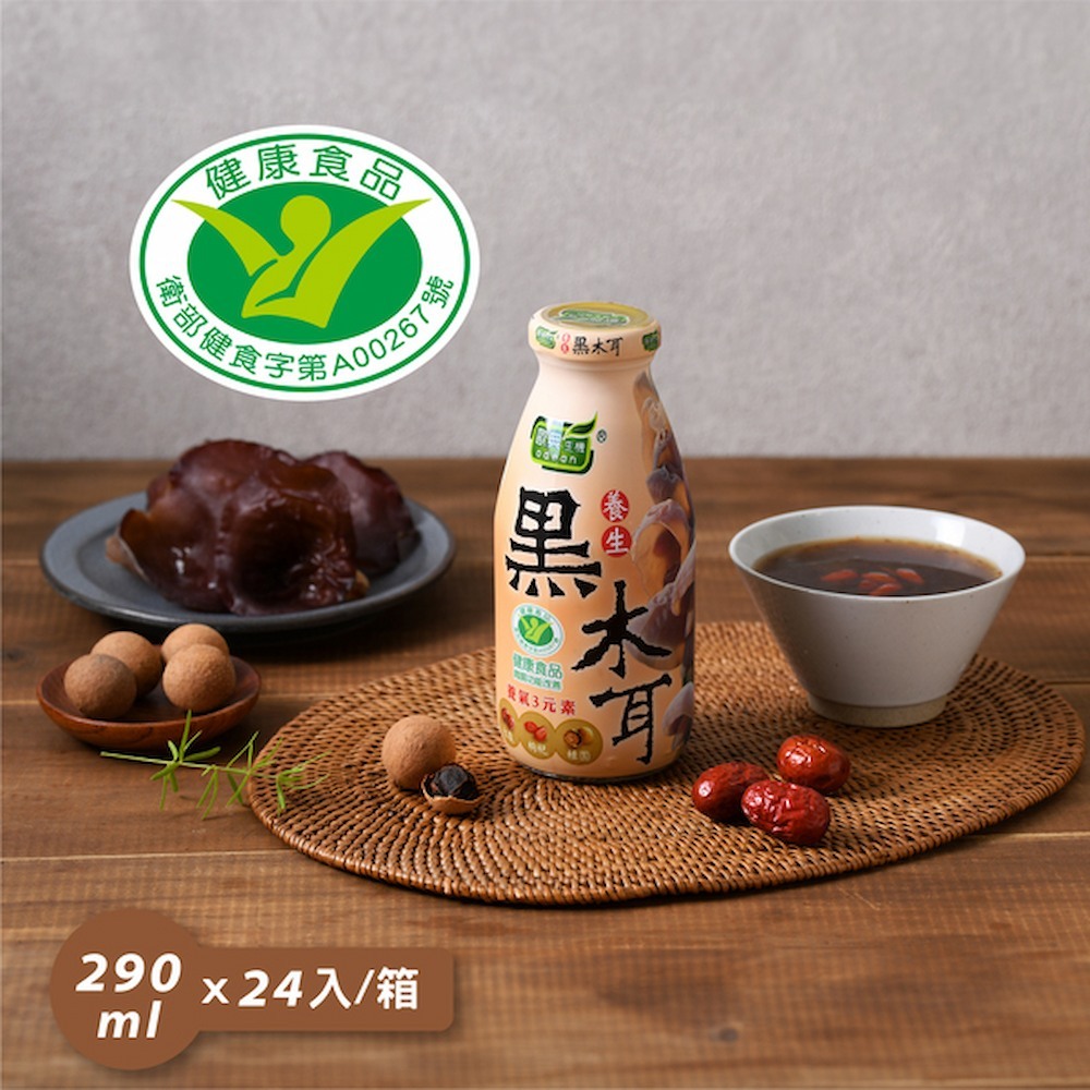 台灣現貨•免運【歐典生機odean】養生黑木耳 290ml 24瓶入/箱