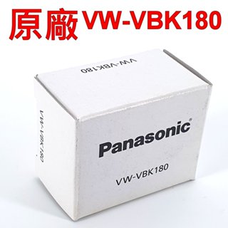Panasonic VW-VBK180 原廠電池 H85 S50 S70 S71 T50 T70 T71 T76
