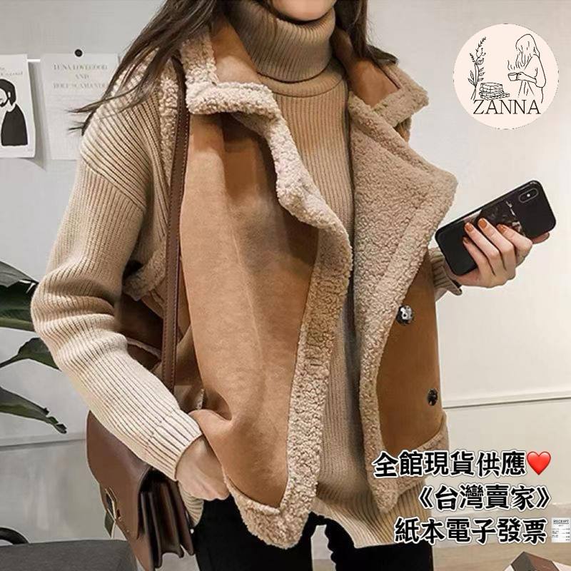 《zanna》5005物超所值 平拍近拍圖 羊羔毛+麂皮絨背心 背心外套 背心 女裝 女生衣著 百搭款 基本款 其他背心