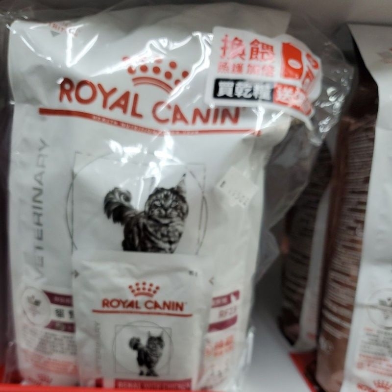 Royal Canin法國皇家 RF23  貓 腎臟病配方乾糧 2kg 處方飼料＋貓腎臟病配方濕糧