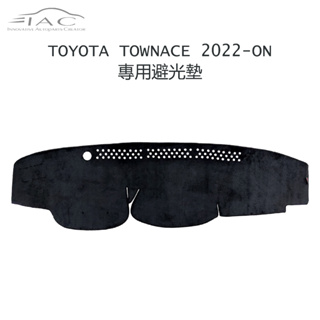 Toyota Town Ace 2022-ON 專用避光墊 防曬 隔熱 台灣製造 現貨【IAC車業】