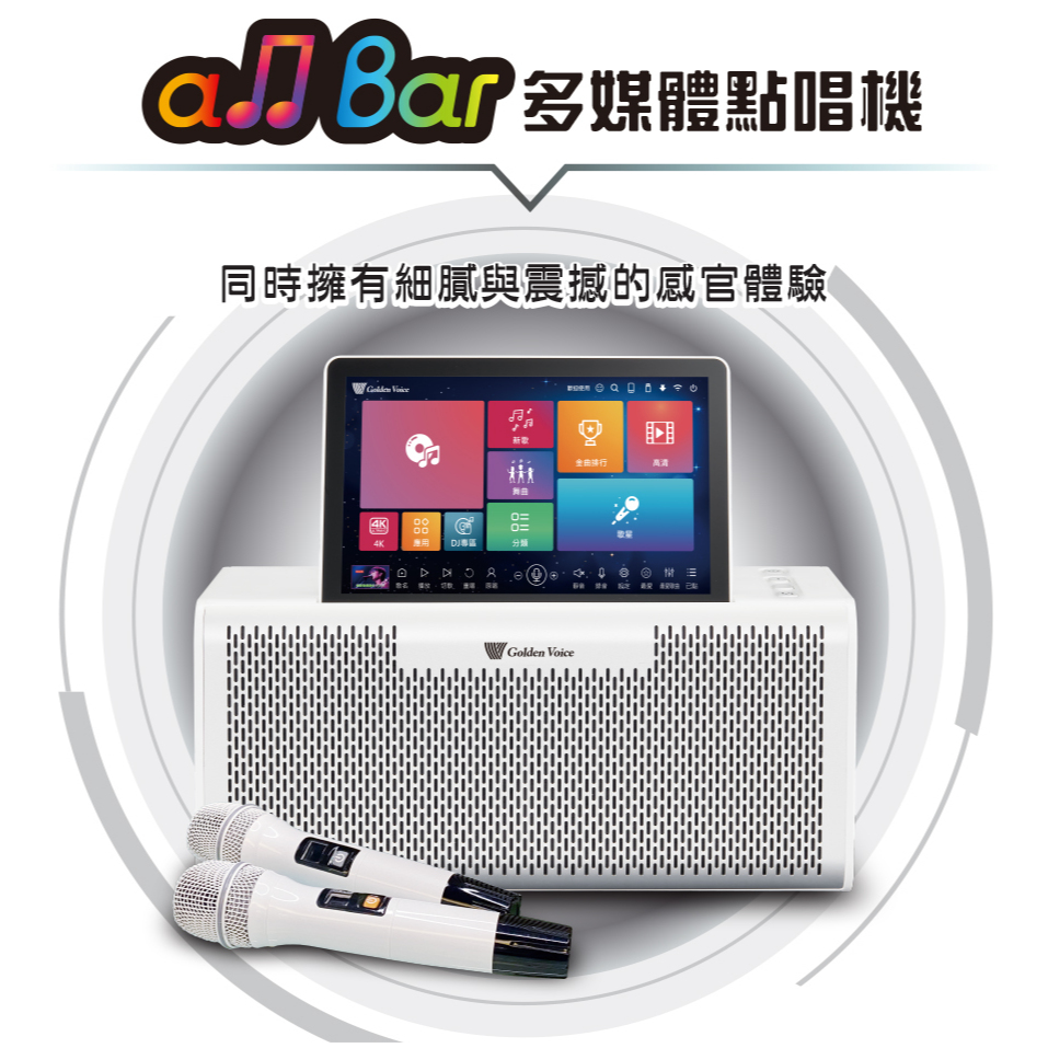 【伴唱機】 現貨免運！ 金嗓 All Bar 多媒體電腦伴唱機 (4TB)