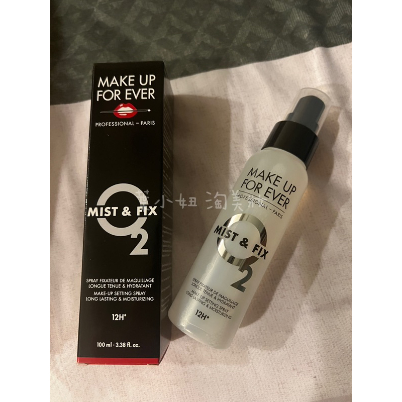 葉小妞現貨🫶🏻 MAKE UP FOR EVER 定妝噴霧超光肌活氧水激活版100ml