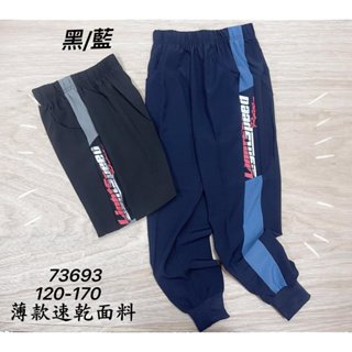 新竹金奇童裝大男童夏天長褲大童薄長褲涼感速乾運動褲大童縮口長褲73693