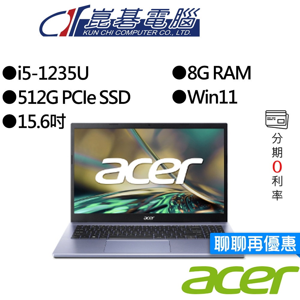 Acer宏碁 A315-59-53KX 15吋 輕薄筆電