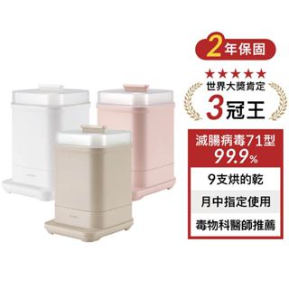 小獅王辛巴 UDI H1智慧高效蒸氣烘乾消毒鍋【安琪兒婦嬰百貨】