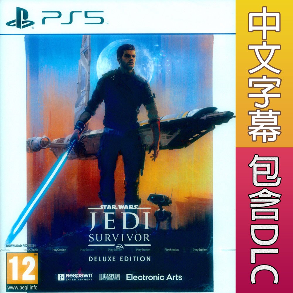 PS5 星際大戰 絕地：倖存者 豪華版 中英日文歐版 STAR WARS Jedi: Survivor 【一起玩】