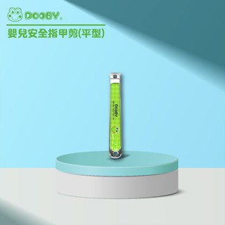 【大眼蛙】DOOBY嬰兒安全指甲剪(平型)