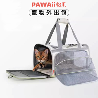 【威杰爾】PAWAii 寵物大空間外出包 可擴充可背可提 貓包 貓咪外出包 寵物透氣包 防出逃貓包 怡爪 【B011】