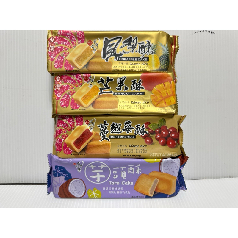 長松鳳梨酥、芒果酥、蔓越莓酥、芋頭酥（七塊入）