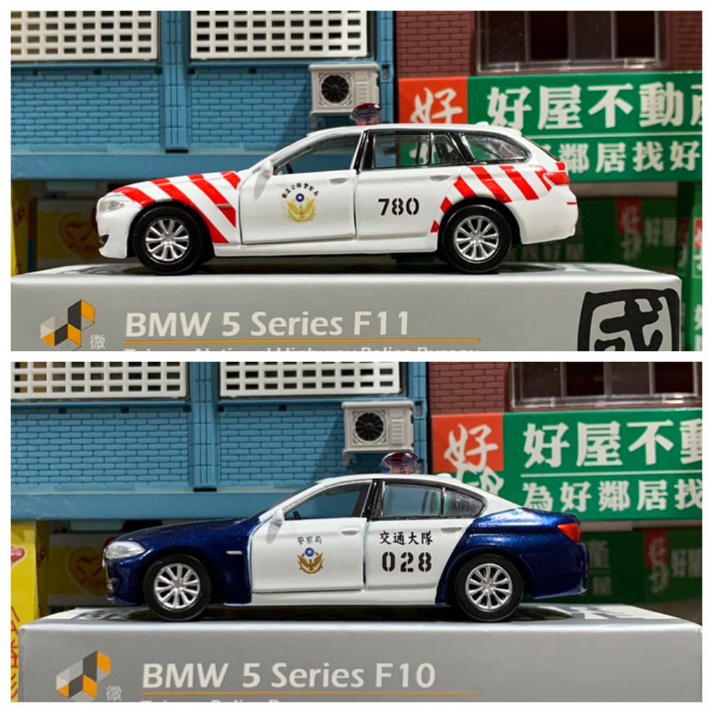 ⭐️AJ Model⭐️ 台灣微影 Tiny BMW 5系列 F11 F10 紅斑馬 國道警察車 交通警車 套裝 限量
