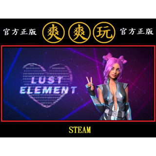 購買 PC版 爽爽玩 英文版 小黃油 STEAM Lust Element - Season 1