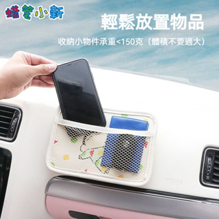 蠟筆小新汽車收納 車載粘貼式收納網兜手機鑰匙置物袋汽車卡通儲物收納雜物 汽車椅背收納袋 汽車收納袋 車用收納 車用置物袋