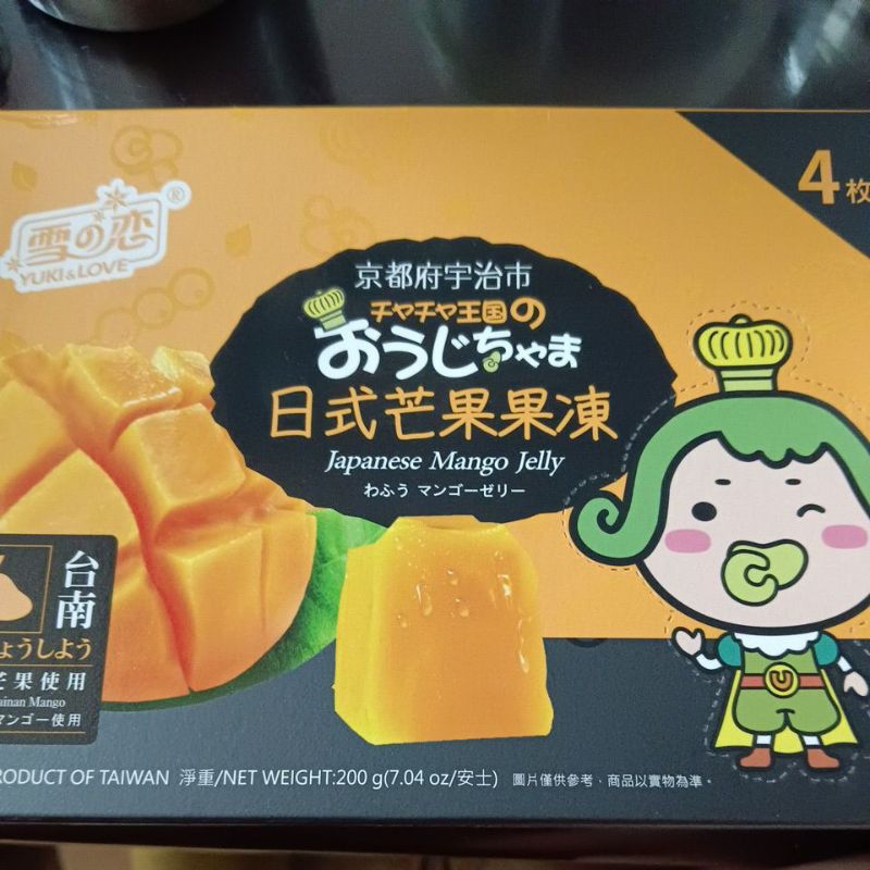 日式芒果口味，荔枝口味果凍200克