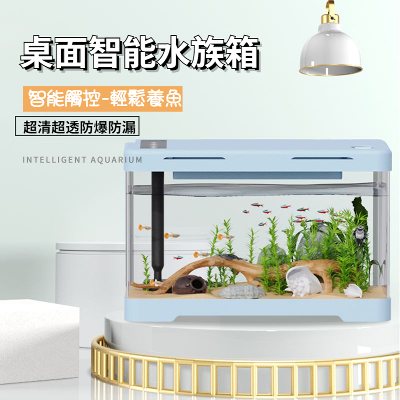 免運 魚缸 桌面魚缸 懶人魚缸 免換水魚缸 智能桌面魚缸 水族箱 生態魚缸 魚缸造景 金魚缸