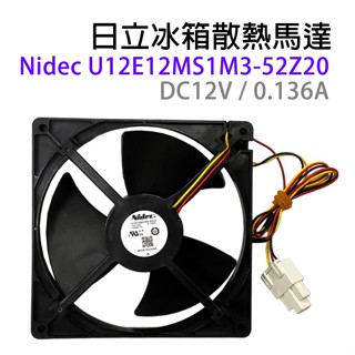 日立 冰箱 散熱 馬達 風扇 U12E12MS1M3-52Z20 DC12V 0.136A 12V