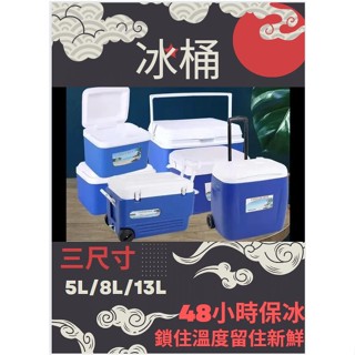 【❄臺中現貨❄️】冰桶 露營用品 保冰桶 13L 保溫箱 車用 露營 小冰箱 釣魚冰箱 釣蝦 保冰箱 野餐 保冷箱 冰箱