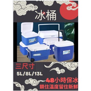 【❄台中現貨❄️】冰桶 露營用品 保冰桶 13L 保溫箱 車用 露營 小冰箱 釣魚冰箱 釣蝦 保冰箱 野餐 保冷箱 冰箱