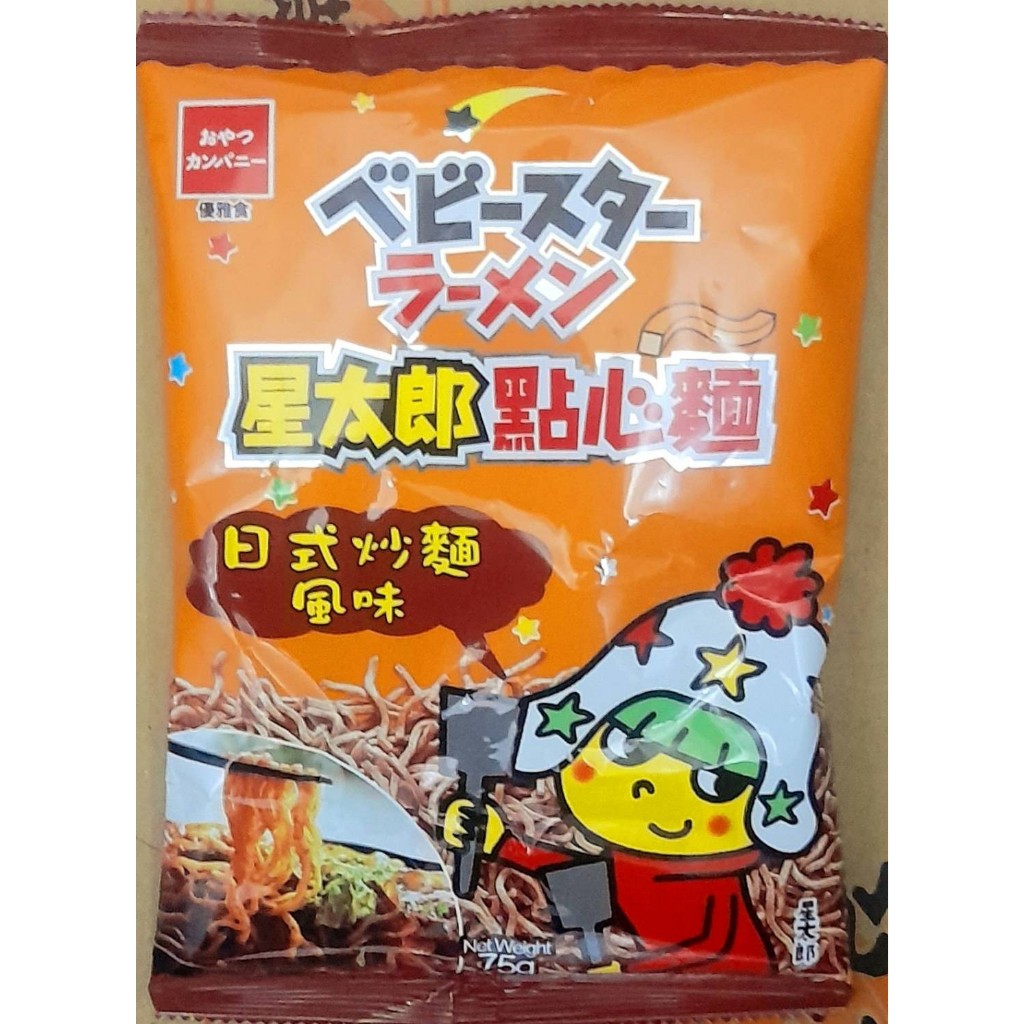 星太郎點心麵-日式炒麵風味 超商取貨最多20包-3
