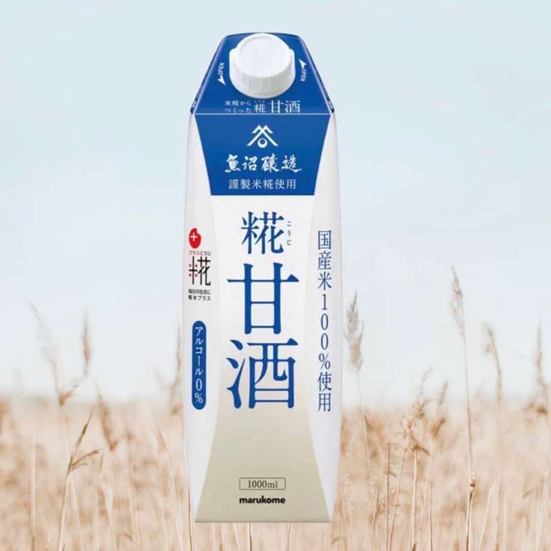🇯🇵日本製《糀甘酒》日本必買Marukome丸米 Plus糀甘酒 家庭號1000ML 米麴(無酒精) 甜酒釀