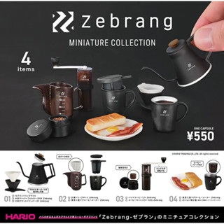 現貨 Kenelephant 轉蛋 扭蛋 HARIO Zebrang戶外咖啡器材模型 濾杯 全4款