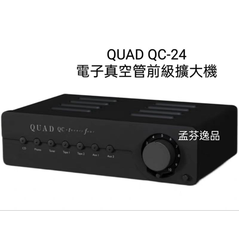 孟芬逸品英國QUAD QC-24純A類電子真空管前級擴大機，軍用級6111*1雙三極管