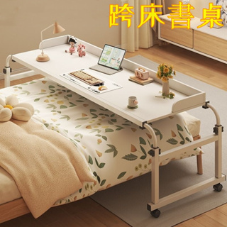 懶人床上出租屋桌一體家用 雙人電腦桌 床上書桌 可移動 跨床筆記本桌
