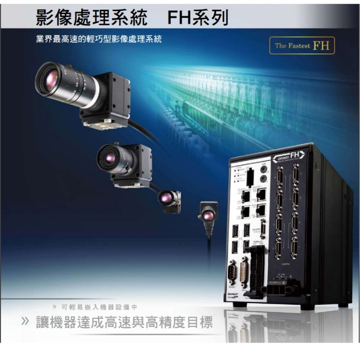 OMRON-FH-3050-20視覺控制器/電腦/顯示器