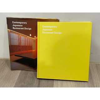 (外文建築書籍) Contemporary Japanese Restaurant Design 當代日本餐廳設計
