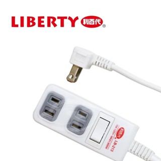 LIBERTY 利百代 6尺1切3座2孔安全防火延長線 LB-06213