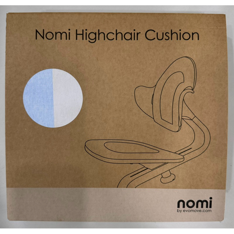 【全新】 Nomi 餐椅配件 原廠餐椅坐墊 淺藍