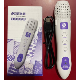 巨匠美語點讀筆－全新品未使用