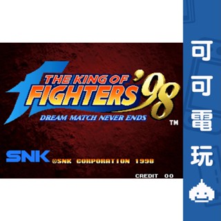 任天堂 Switch《格鬥天王 98》拳皇98 KOF 98 數位下載版 數位版 數位遊戲 格鬥 草薙 現貨【可可電玩】