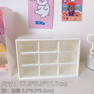 16347少女心ins風九宮格桌面防塵抽屜式收納盒文具首飾化妝品收納