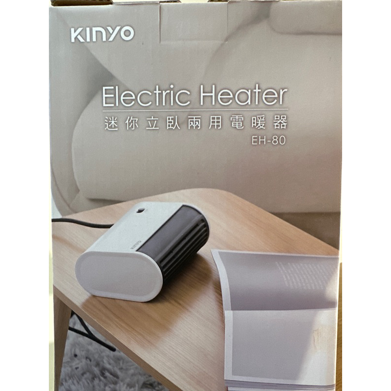 現貨【KINYO】迷你立臥兩用電暖器 (EH-80)