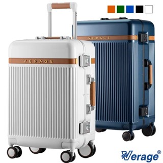 (買一送3)【Verage 維麗傑】 新品 25吋 英式復古鋁框系列 行李箱/旅行箱-4色