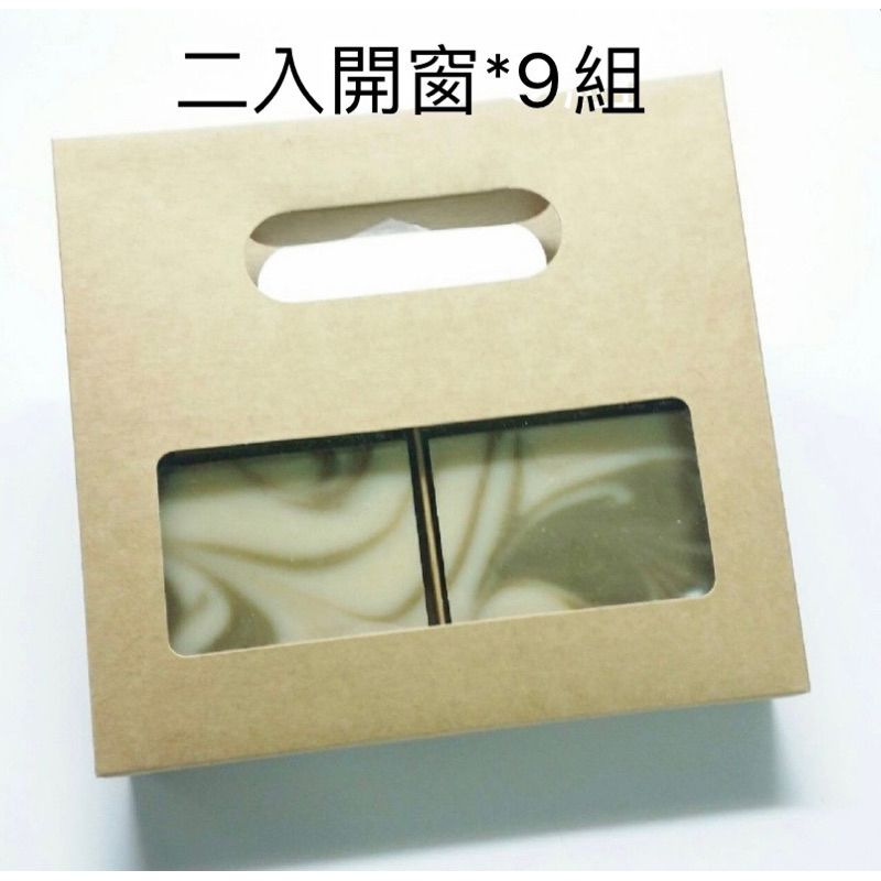 牛皮開窗長方形/手工皂包裝盒/手工皂禮盒（適用8*6皂）多規格整組販售