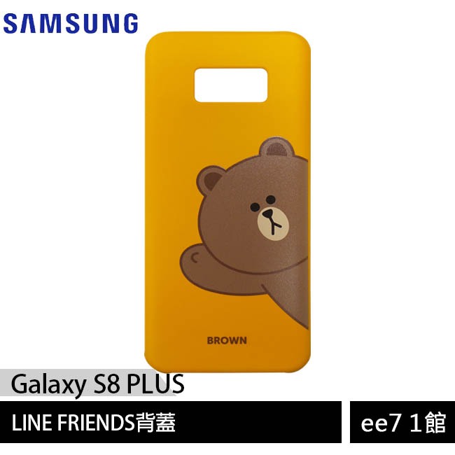 SAMSUNG Galaxy S8 PLUS G955 LINE FRIENDS背蓋(不分色) [ee7-1]