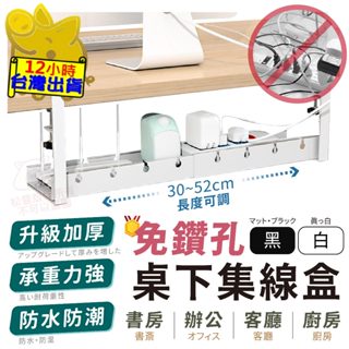 【免鑽孔 升降桌集線器】桌用 集線器收納盒 電線收納盒 收線盒 3C用品收納 充電線收納 數據線收納 線材收納 整理線材