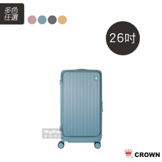 CROWN 皇冠 旅行箱 26吋 前開框架胖胖箱 BOXY C-F5292H 靜音飛機輪 防盜拉鍊