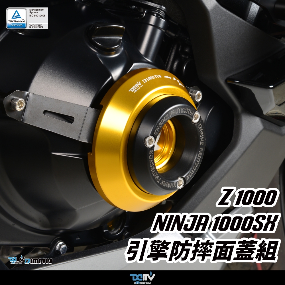 【93 MOTO】 Dimotiv Kawasaki NINJA1000 Z1000SX 引擎護蓋 引擎面蓋 DMV