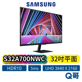 SAMSUNG 三星 S32A700NWC S7 32吋 高解析度平面顯示器 商務螢幕 平面顯示器 電腦螢幕 SAS40