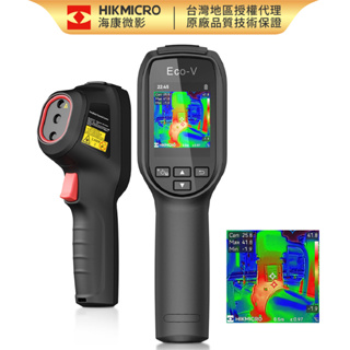 【我是板橋人】HIKMICRO海康微影 Eco-V 手持式 紅外線 熱顯像儀 熱像儀 熱感應鏡頭 熱成像儀