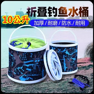 巨大購物🧡大容量10公升 摺疊水桶 折疊水桶 洗臉盆 儲水 洗車 釣魚桶 伸縮水桶 提水桶 收納水桶 釣魚水桶 打水桶
