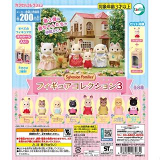 【LUNI 玩具雜貨】Tarlin 森林家族動物模型P3 扭蛋 整套8款 森林家族動物角色 兔子 松鼠