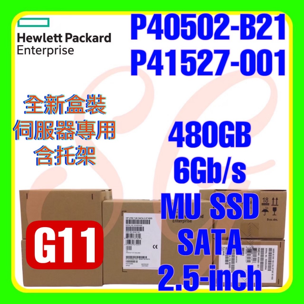 全新盒裝 HPE P40502-B21 P41527-001 G11 480GB 6G SATA MU SSD 2.5吋