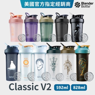 【Blender Bottle】Classic系列 | 20oz 28oz V2經典防漏搖搖杯 美國原裝進口 運動水壺