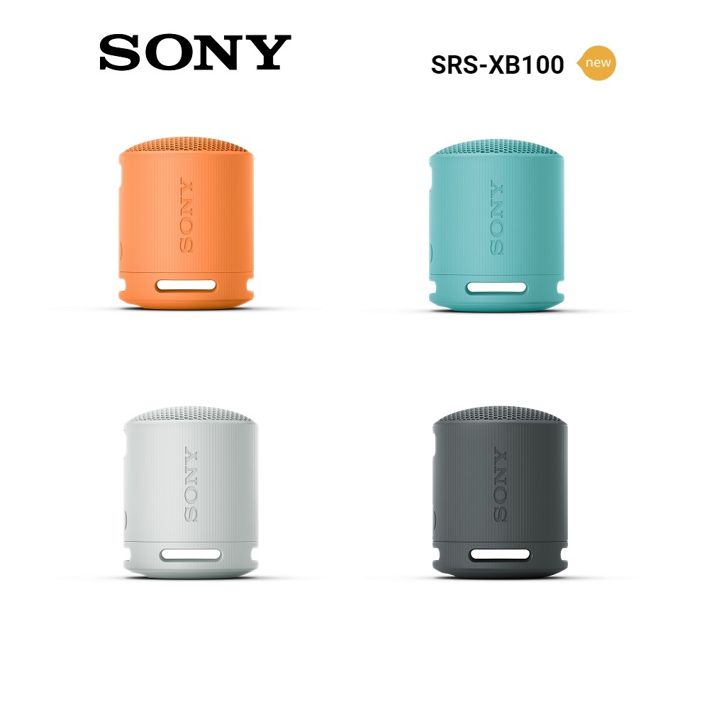 SONY索尼 SRS-XB100 (領卷再折)現貨 防水防塵藍牙喇叭 公司貨