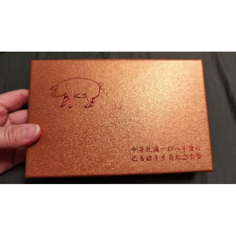 中華民國108年發行己亥豬年生肖紀念套幣，可面交
