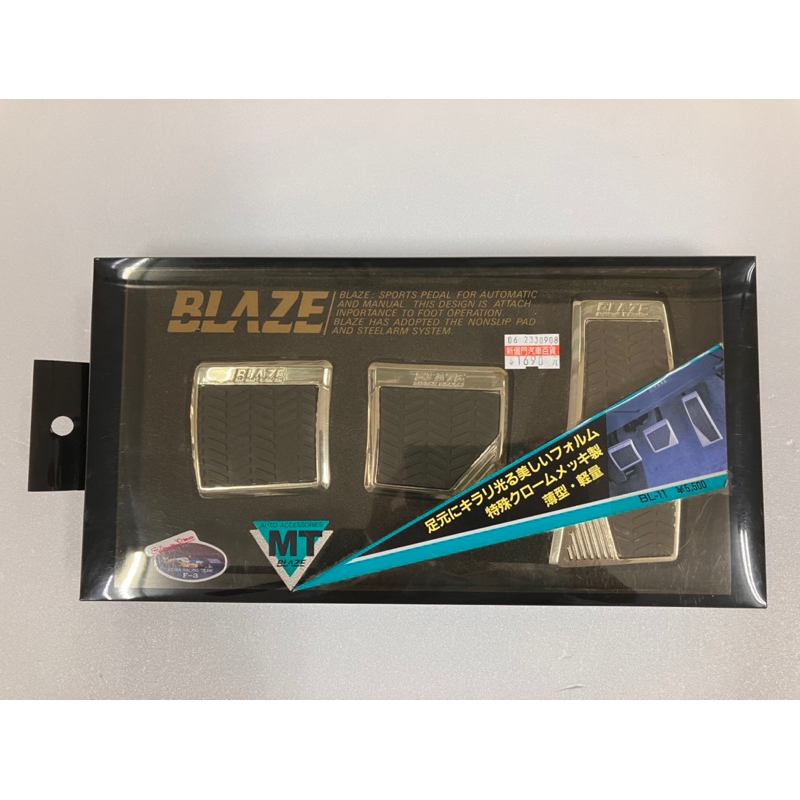 日本BLAZE 手排離合器加刹車加油門護板。